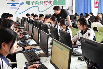 电子商务