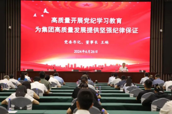 华舰体育集团党委书记、董事长王琳讲授专题党课