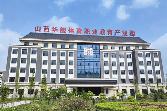 华舰腾飞职业高级中学靠谱吗？